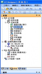 如何切換三菱觸摸屏語言 如何切換三菱觸摸屏語言